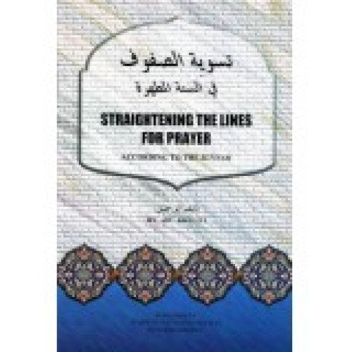 Straightening the Lines for Prayer According to the Sunnah